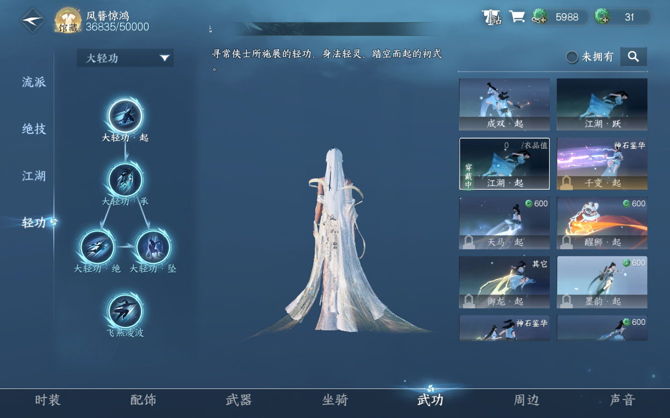 NSH212746逆水寒手游账号详情图15 NSH212746逆水寒手游账号详情图15