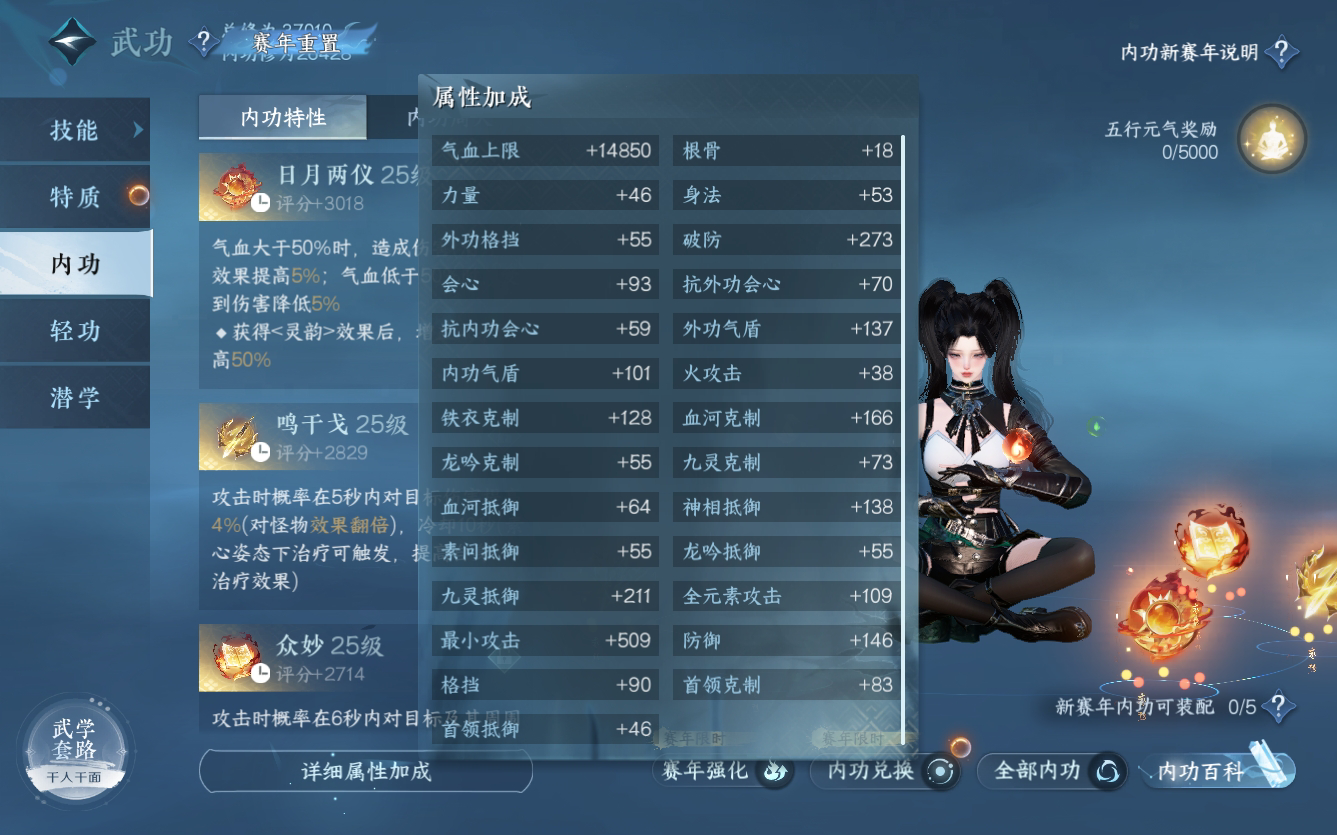 NSH212746逆水寒手游账号详情图20 NSH212746逆水寒手游账号详情图20