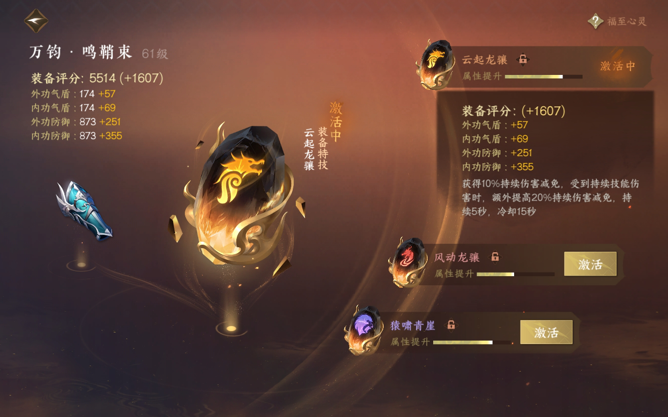 NSH212746逆水寒手游账号详情图26 NSH212746逆水寒手游账号详情图26