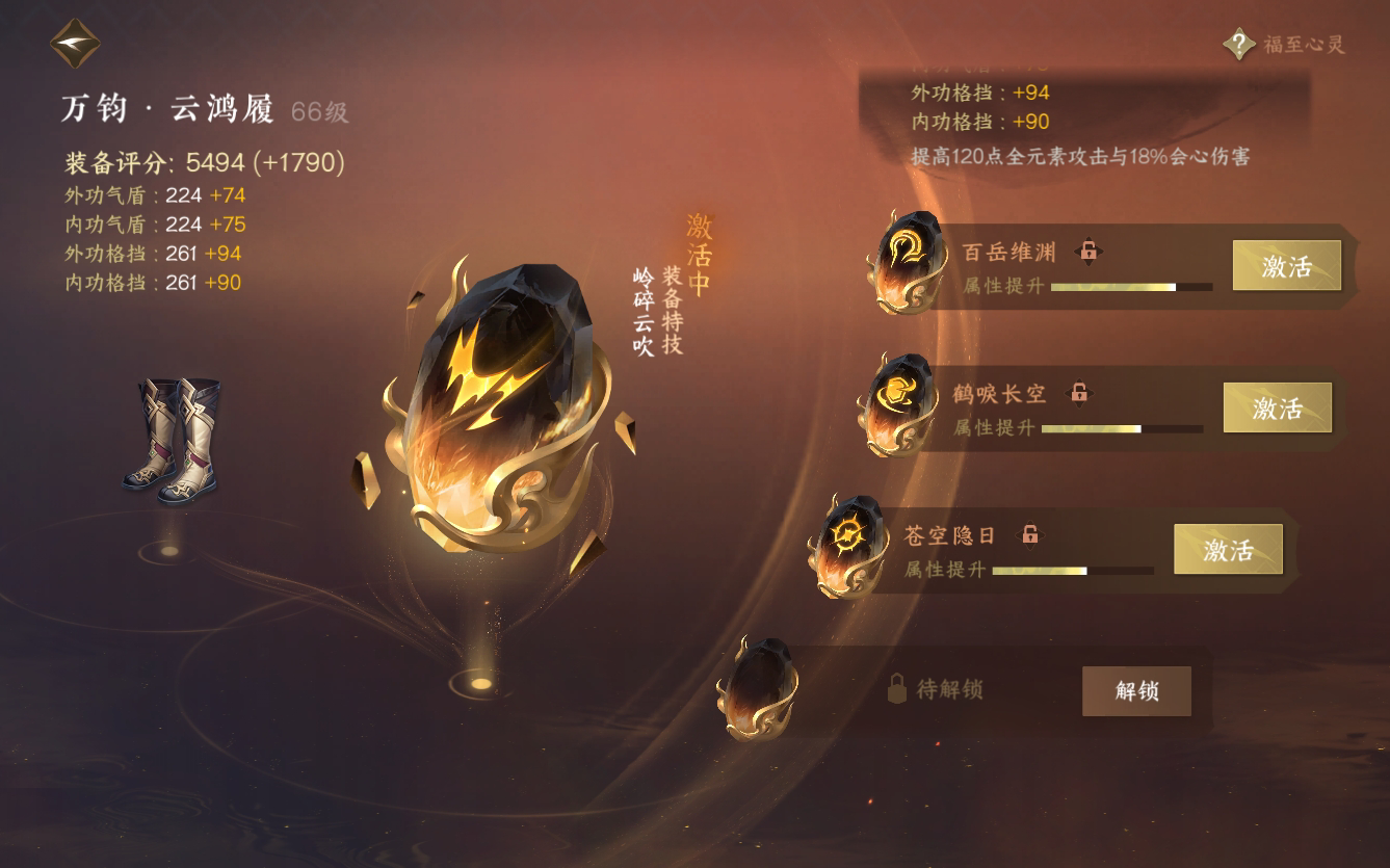 NSH212746逆水寒手游账号详情图30 NSH212746逆水寒手游账号详情图30