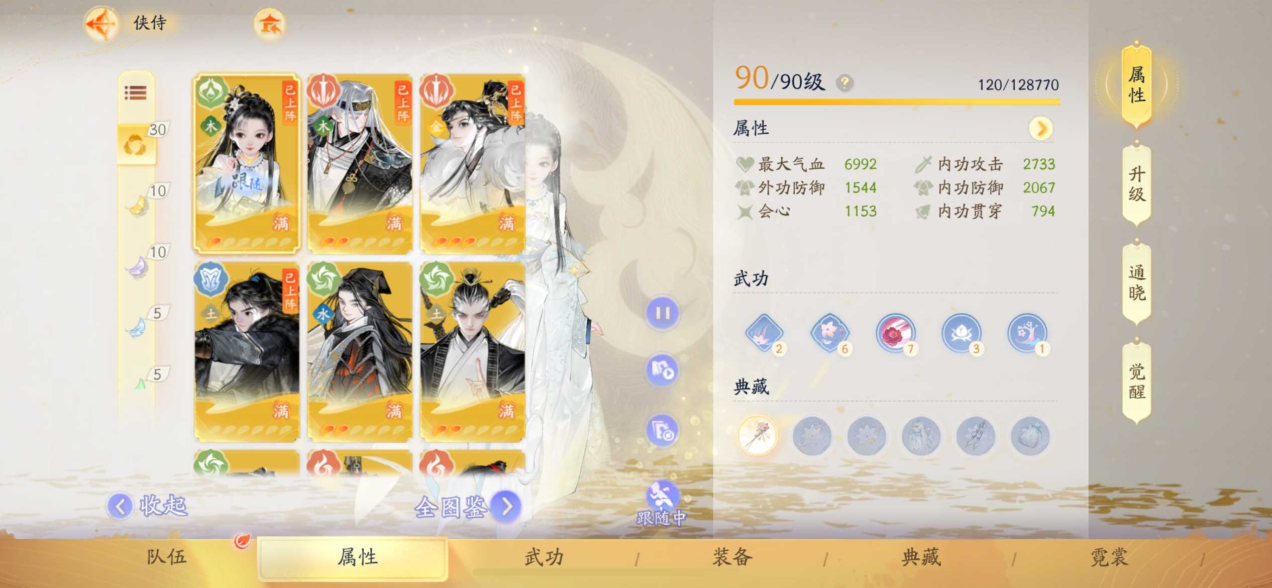 SD22111射雕账号详情图4