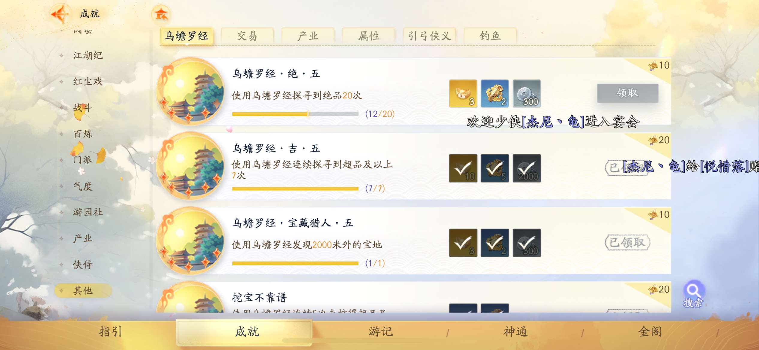 SD22111射雕账号详情图10