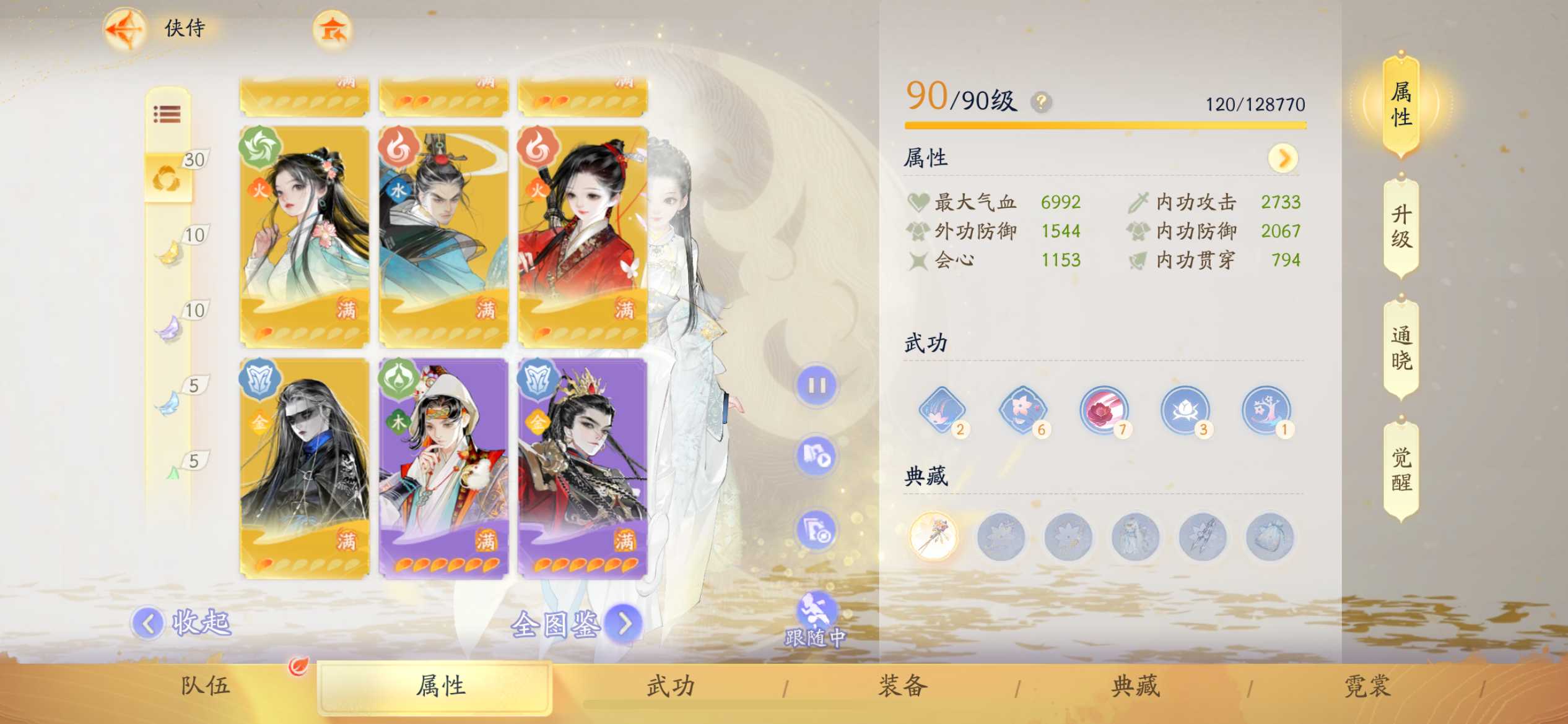 SD22111射雕账号详情图5