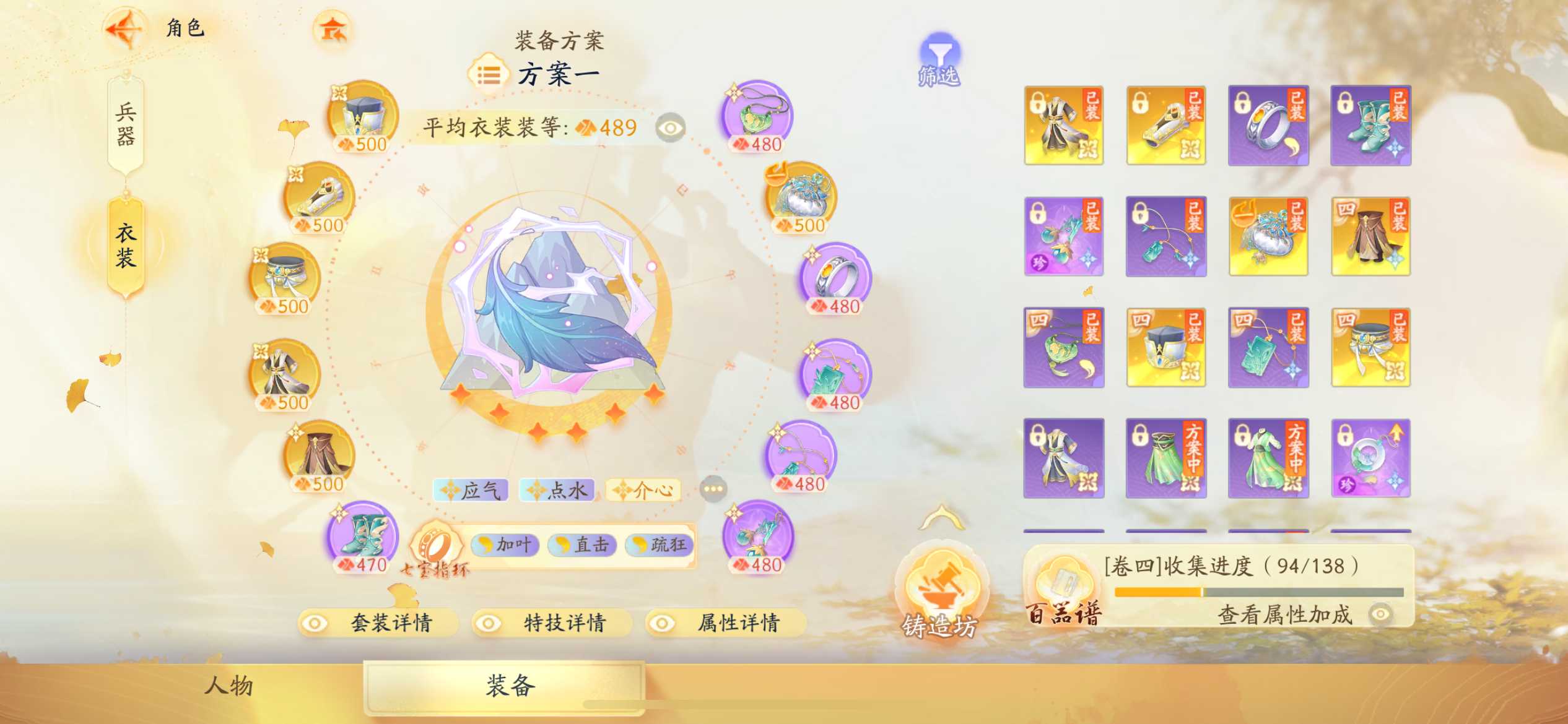SD22111射雕账号详情图3