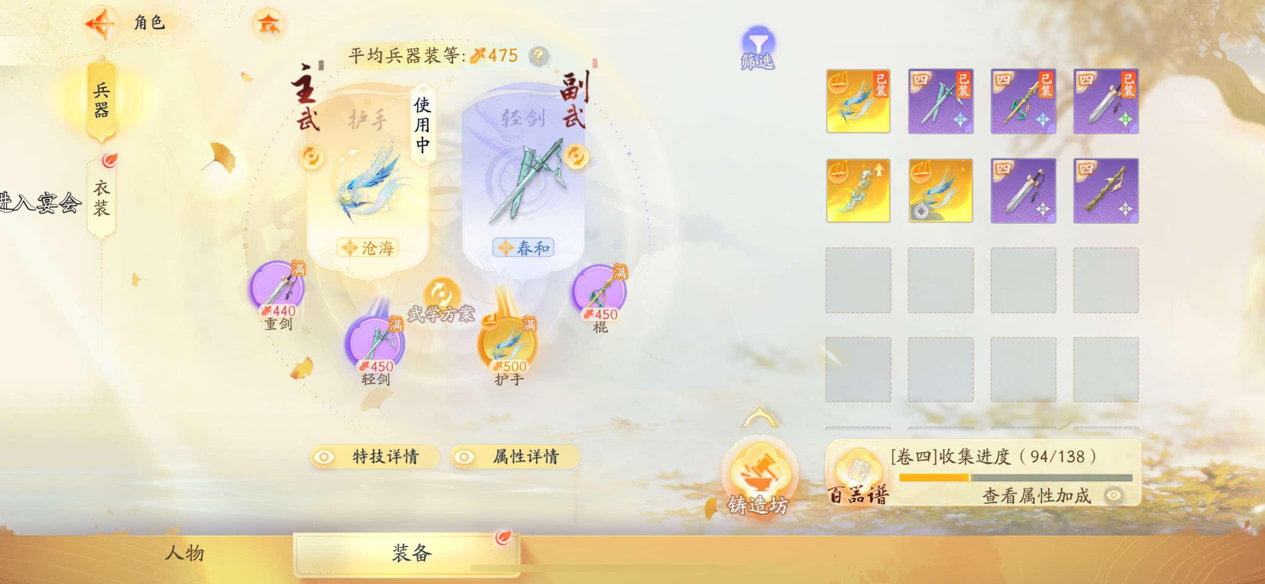 SD22111射雕账号详情图2