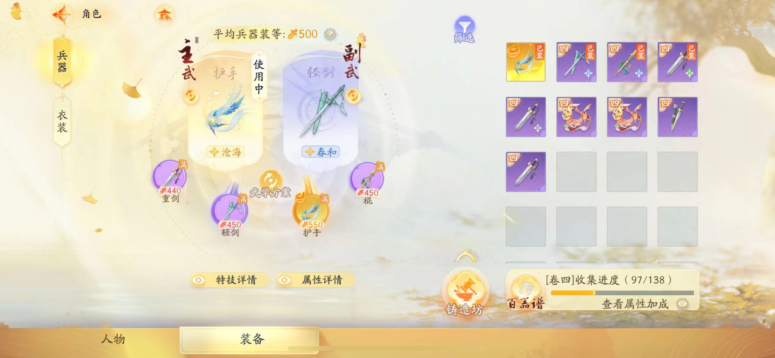 SD22111射雕账号详情图11