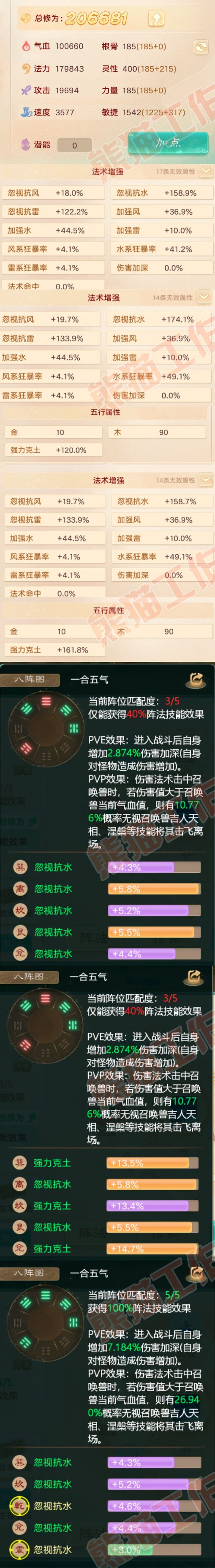 34145大话西游账号详情图3