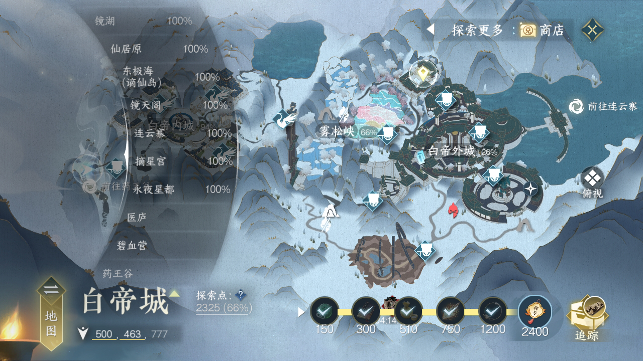 NSH212767逆水寒手游账号详情图26 NSH212767逆水寒手游账号详情图26