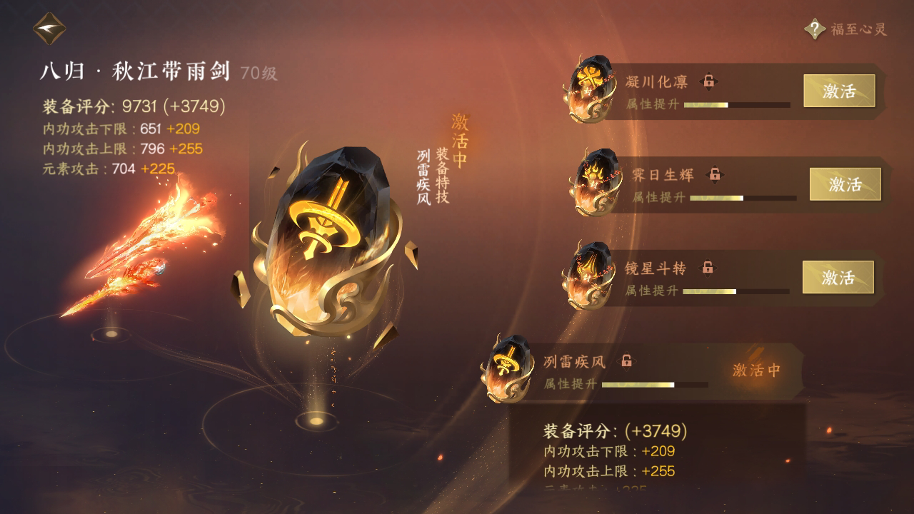NSH212767逆水寒手游账号详情图33 NSH212767逆水寒手游账号详情图33