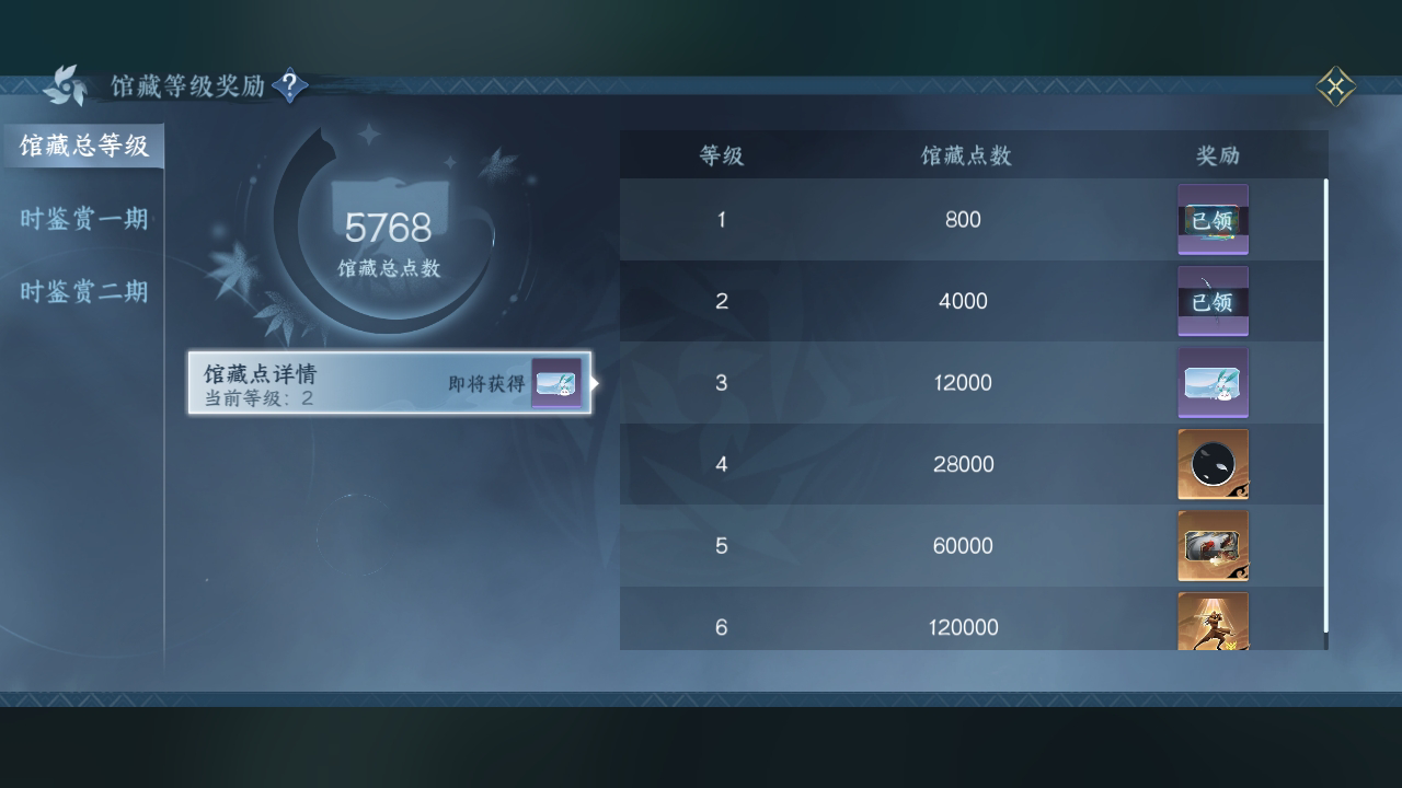 NSH212767逆水寒手游账号详情图9 NSH212767逆水寒手游账号详情图9