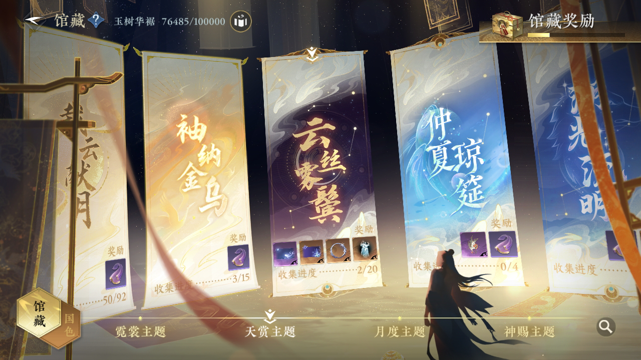 NSH212767逆水寒手游账号详情图8 NSH212767逆水寒手游账号详情图8