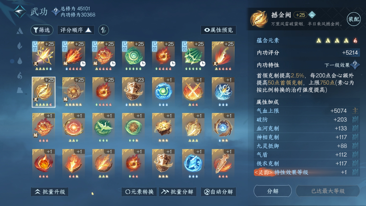 NSH212767逆水寒手游账号详情图32 NSH212767逆水寒手游账号详情图32