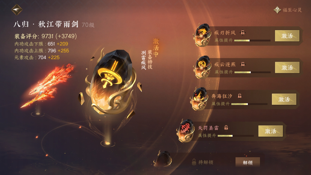 NSH212767逆水寒手游账号详情图34 NSH212767逆水寒手游账号详情图34