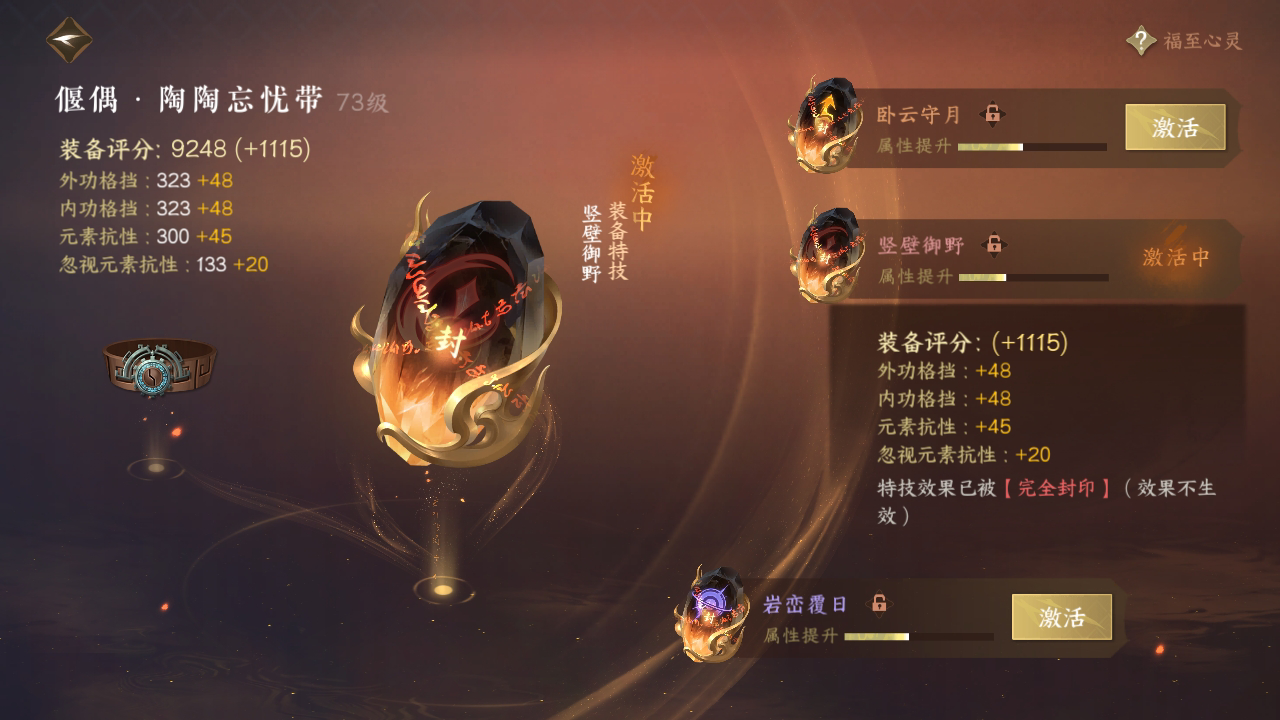 NSH212767逆水寒手游账号详情图38 NSH212767逆水寒手游账号详情图38