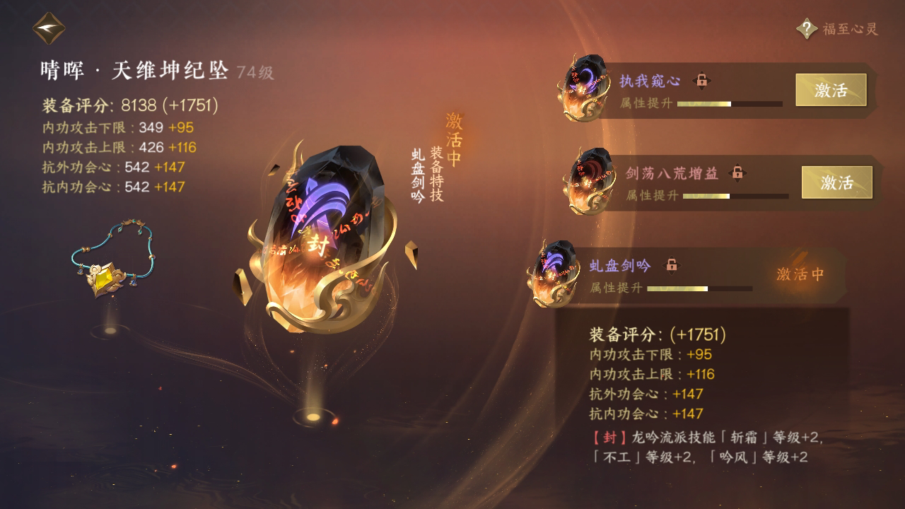NSH212767逆水寒手游账号详情图40 NSH212767逆水寒手游账号详情图40