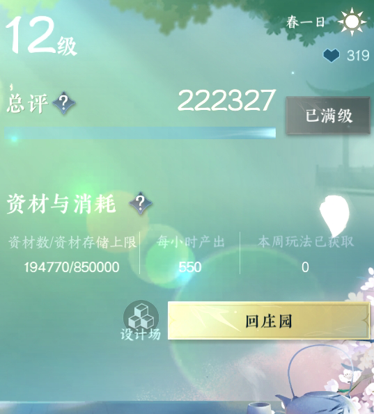 NSH212779逆水寒手游账号详情图30