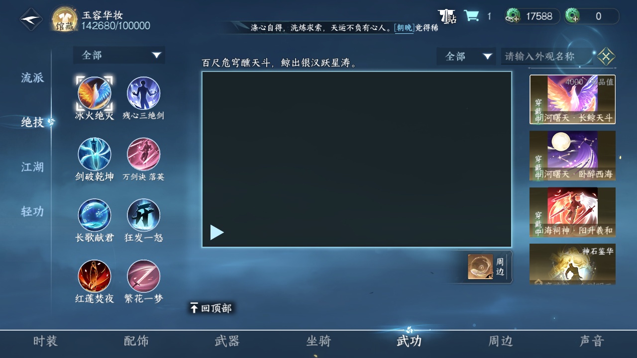 NSH212786逆水寒手游账号详情图15 NSH212786逆水寒手游账号详情图15