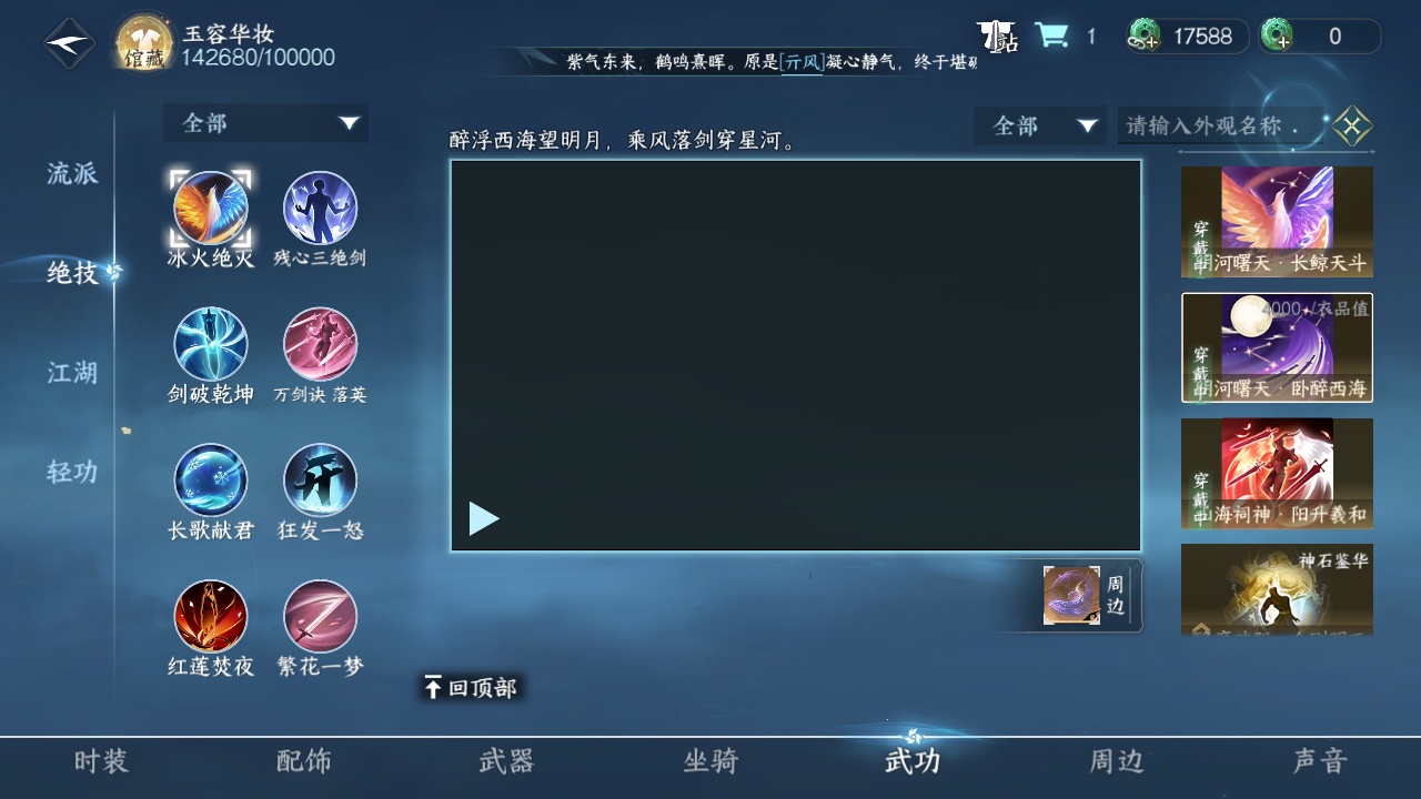 NSH212786逆水寒手游账号详情图17 NSH212786逆水寒手游账号详情图17
