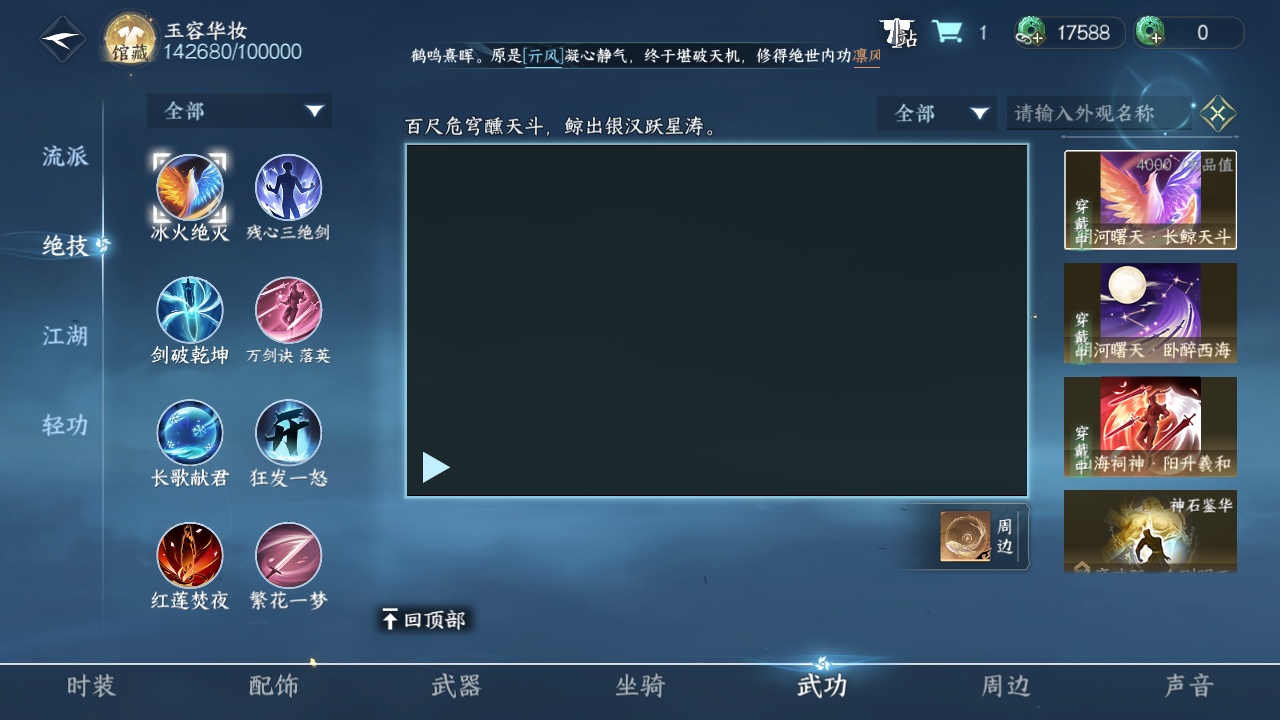 NSH212786逆水寒手游账号详情图18 NSH212786逆水寒手游账号详情图18