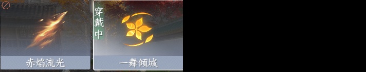 NSH212786逆水寒手游账号详情图20 NSH212786逆水寒手游账号详情图20