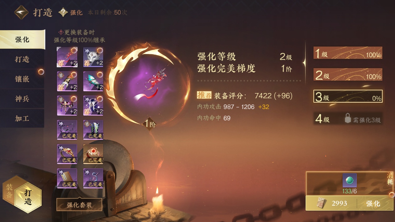 NSH212786逆水寒手游账号详情图6 NSH212786逆水寒手游账号详情图6