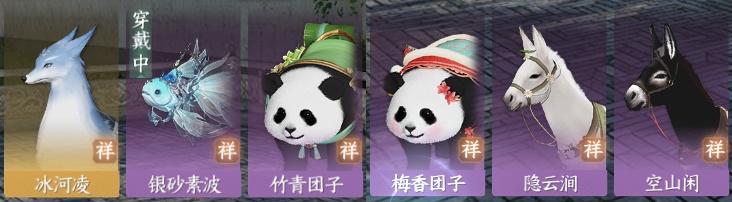 NSH212786逆水寒手游账号详情图13 NSH212786逆水寒手游账号详情图13
