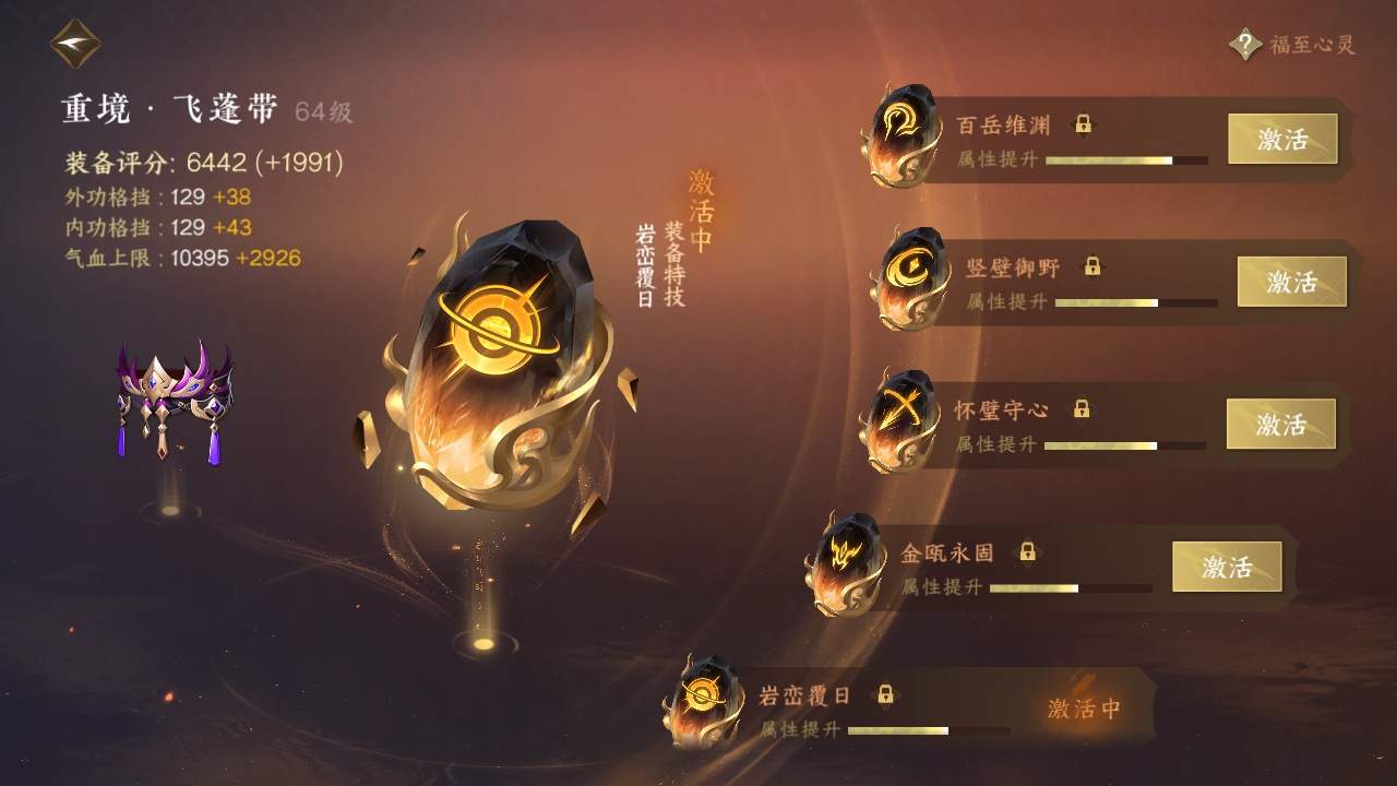 NSH212786逆水寒手游账号详情图8 NSH212786逆水寒手游账号详情图8