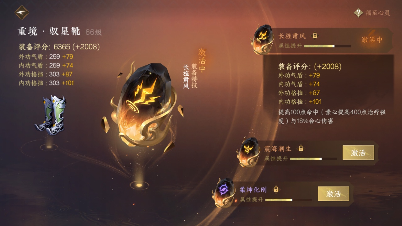 NSH212786逆水寒手游账号详情图9 NSH212786逆水寒手游账号详情图9