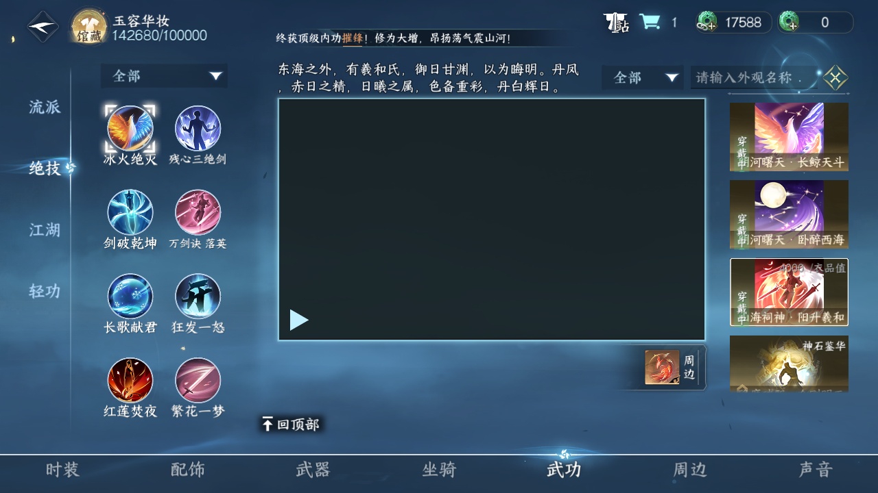 NSH212786逆水寒手游账号详情图16 NSH212786逆水寒手游账号详情图16