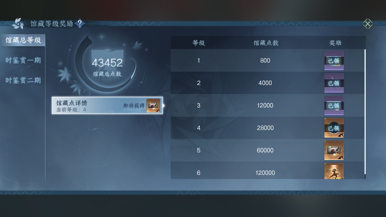 NSH212786逆水寒手游账号详情图30 NSH212786逆水寒手游账号详情图30