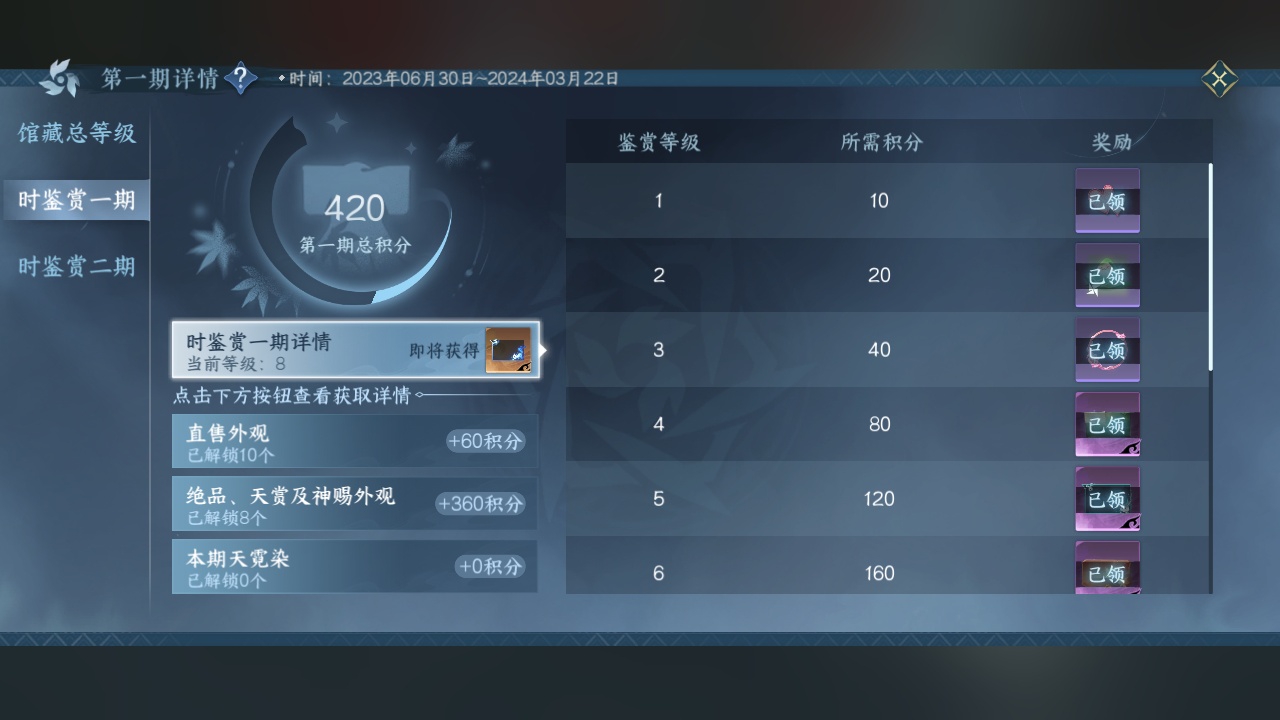 NSH212786逆水寒手游账号详情图31 NSH212786逆水寒手游账号详情图31