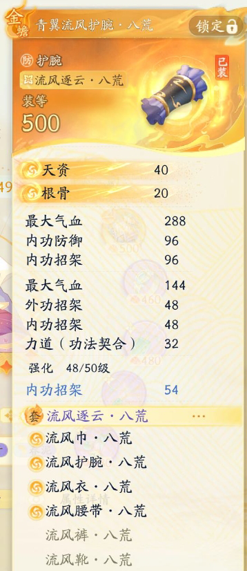 SD22115射雕账号详情图9 SD22115射雕账号详情图9