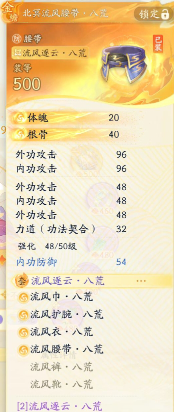 SD22115射雕账号详情图12 SD22115射雕账号详情图12