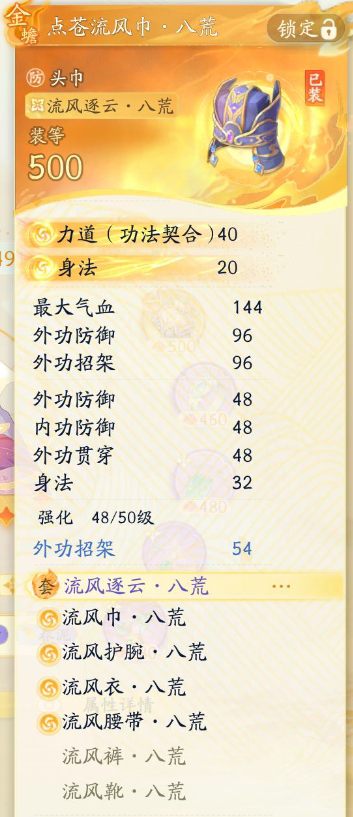 SD22115射雕账号详情图11 SD22115射雕账号详情图11