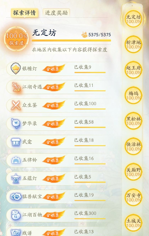 SD22115射雕账号详情图18 SD22115射雕账号详情图18