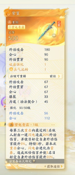 SD22115射雕账号详情图3 SD22115射雕账号详情图3