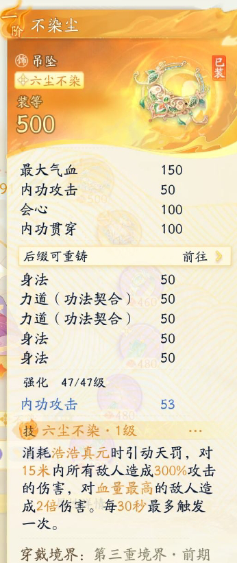SD22115射雕账号详情图6 SD22115射雕账号详情图6