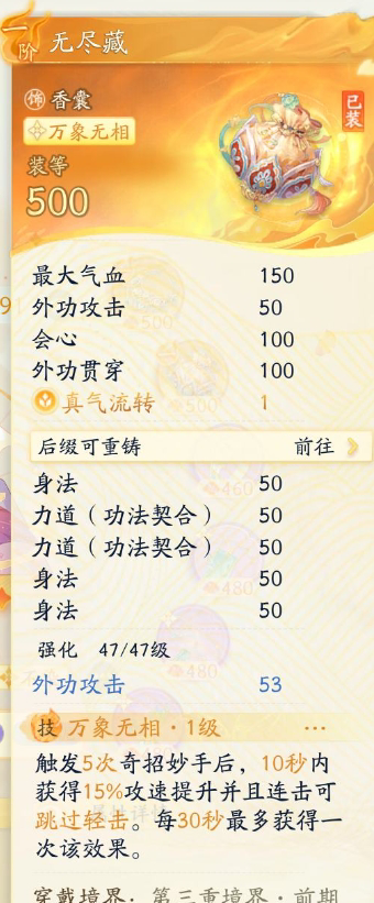SD22115射雕账号详情图5 SD22115射雕账号详情图5