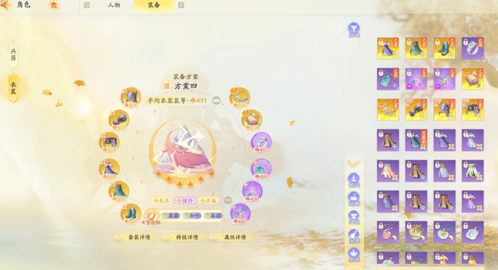 SD22115射雕账号详情图4 SD22115射雕账号详情图4
