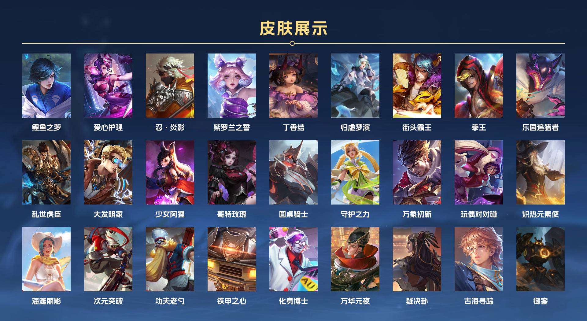 WZ2200640王者荣耀账号详情图4 WZ2200640王者荣耀账号详情图4