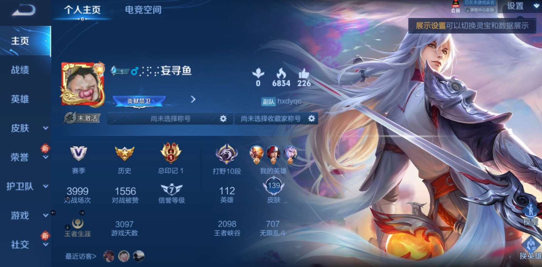 WZ2200640王者荣耀账号详情图6 WZ2200640王者荣耀账号详情图6