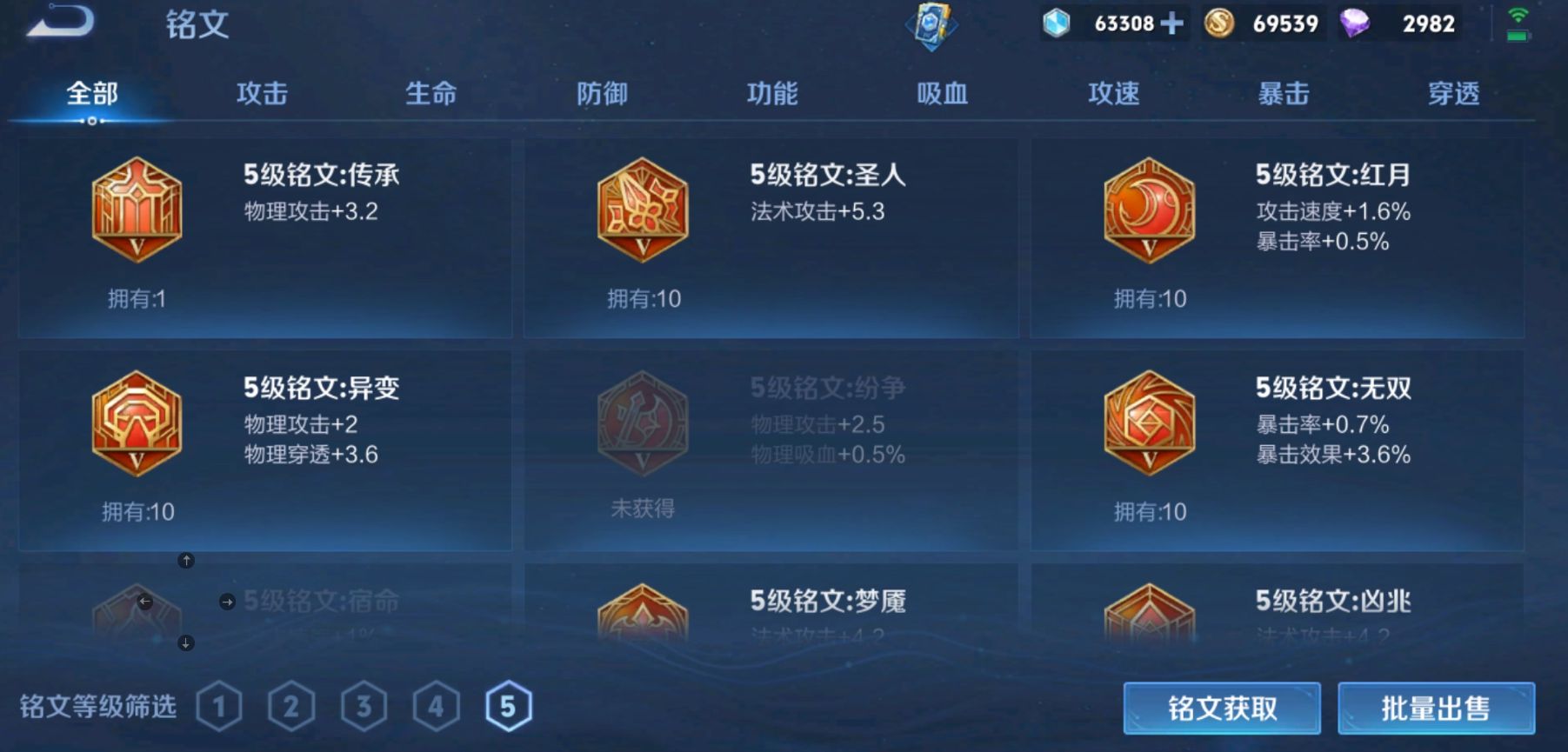WZ2200640王者荣耀账号详情图8 WZ2200640王者荣耀账号详情图8