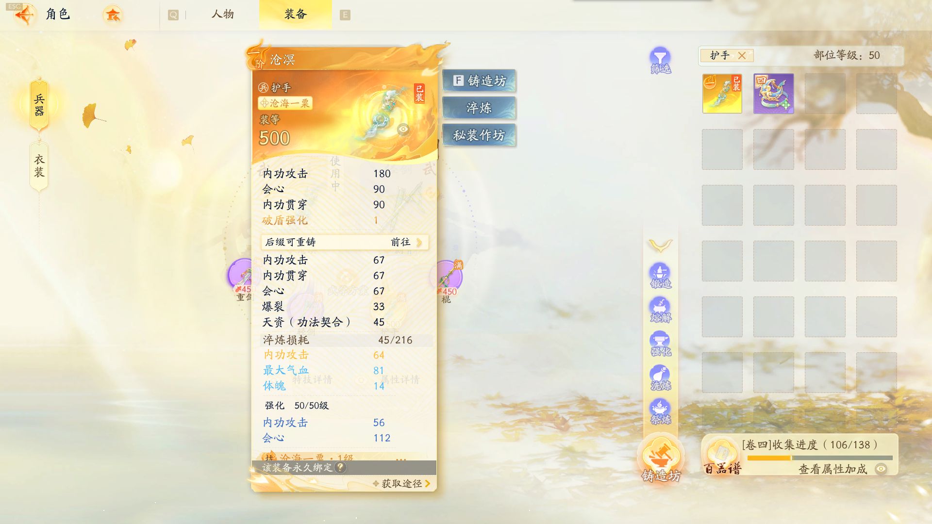 SD22119射雕账号详情图2 SD22119射雕账号详情图2
