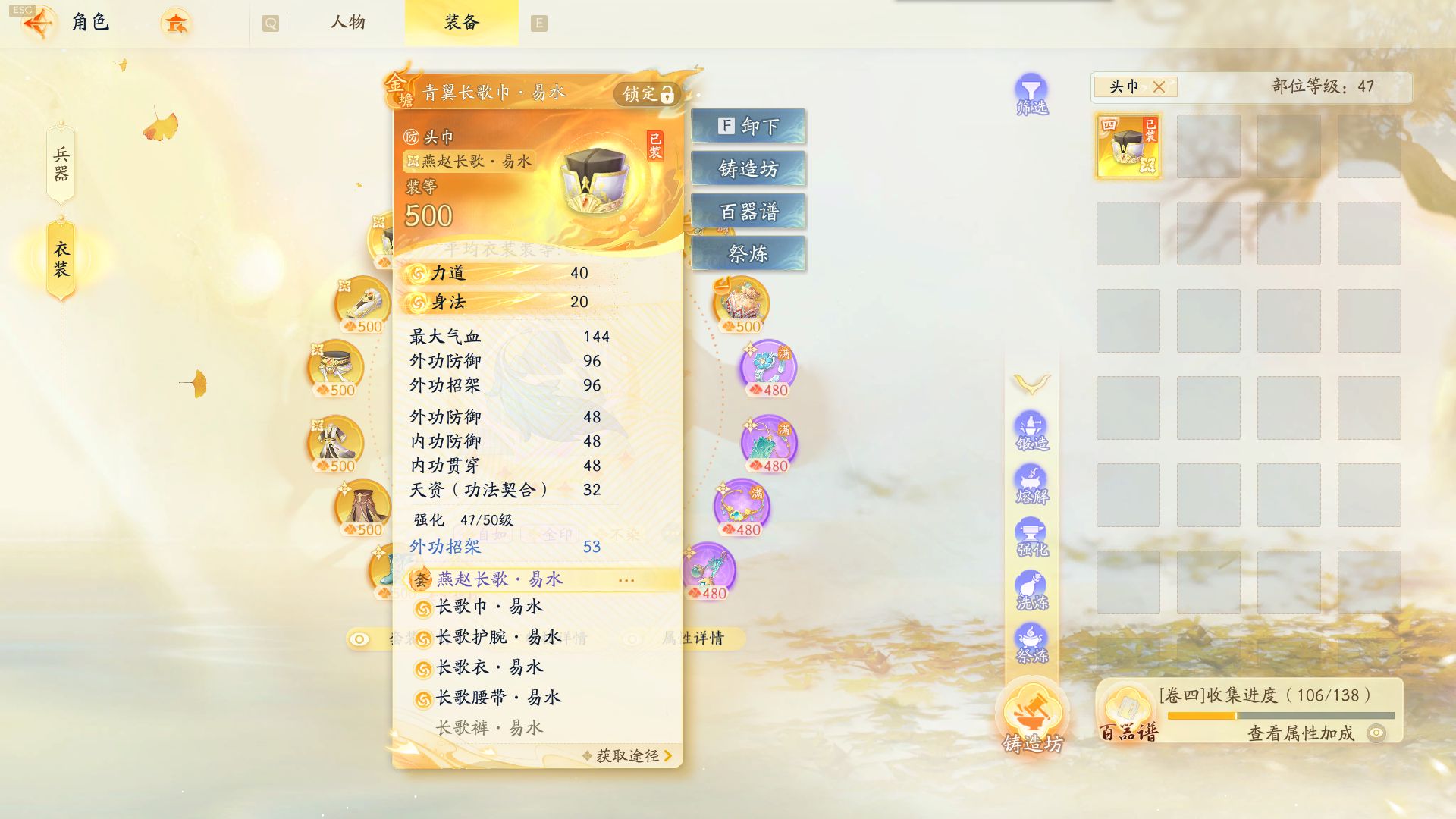SD22119射雕账号详情图7 SD22119射雕账号详情图7