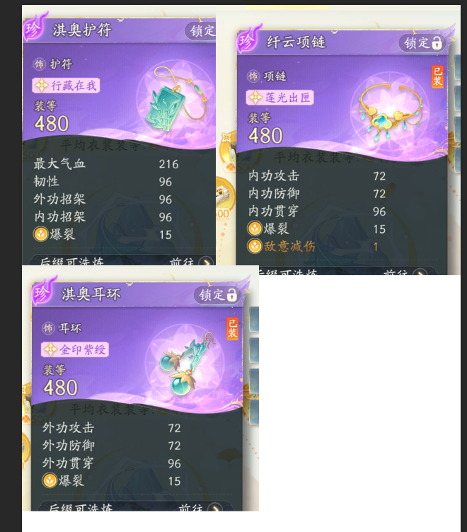 SD22119射雕账号详情图8 SD22119射雕账号详情图8