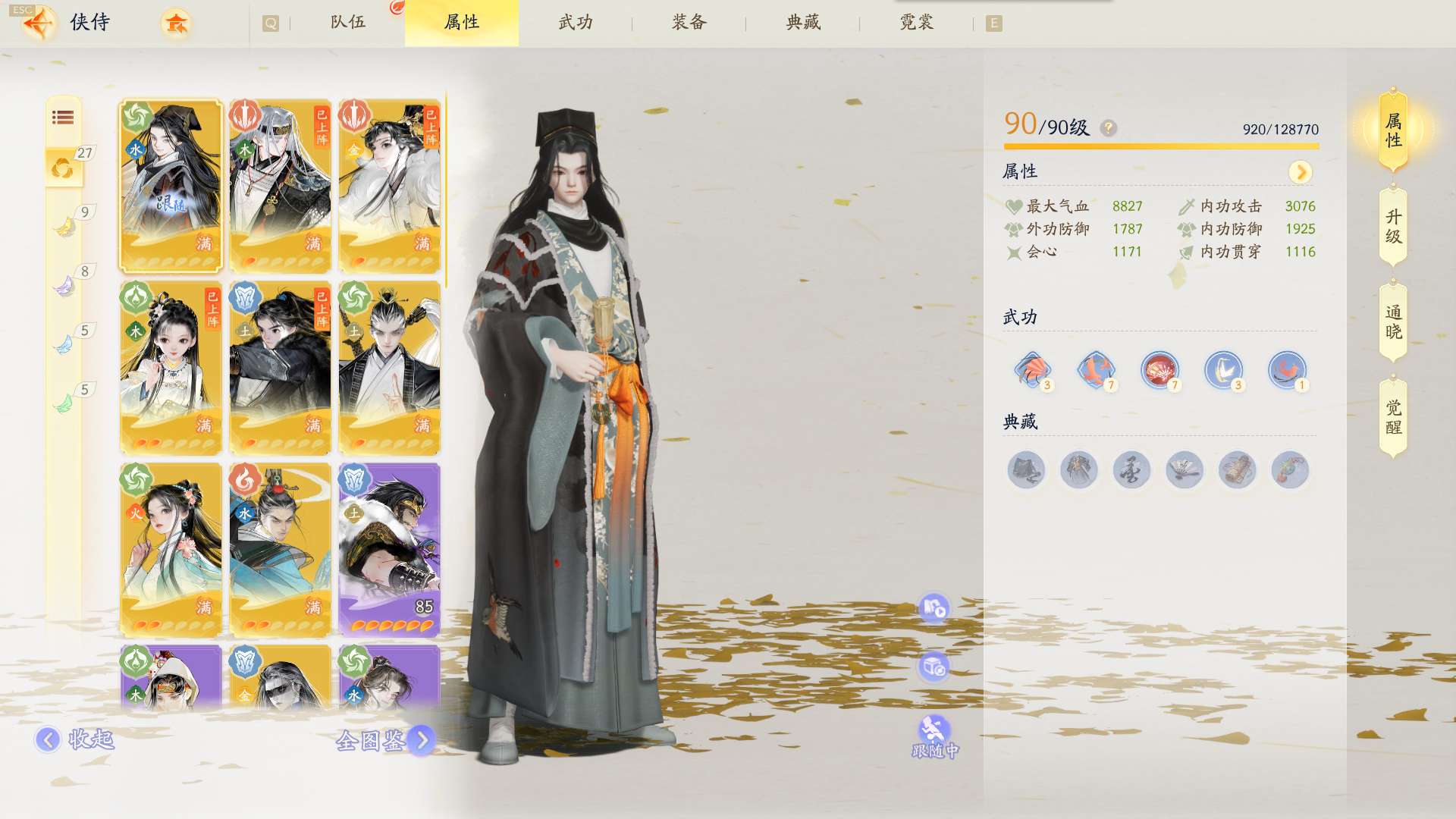 SD22119射雕账号详情图4 SD22119射雕账号详情图4