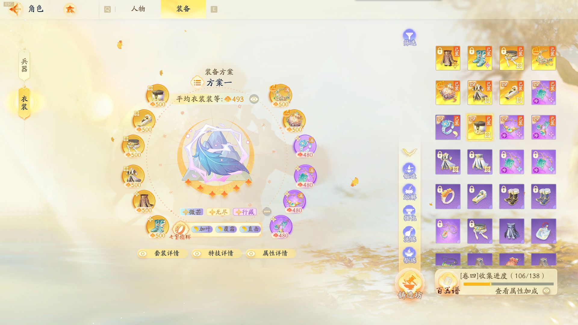 SD22119射雕账号详情图3 SD22119射雕账号详情图3