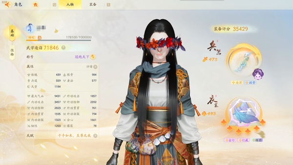 射雕账号官服官服满级成女 评分7.1W 装备评分3.5W 一阶金项链 一阶金香囊 一阶金护手 侠士多多 具体详细请看图