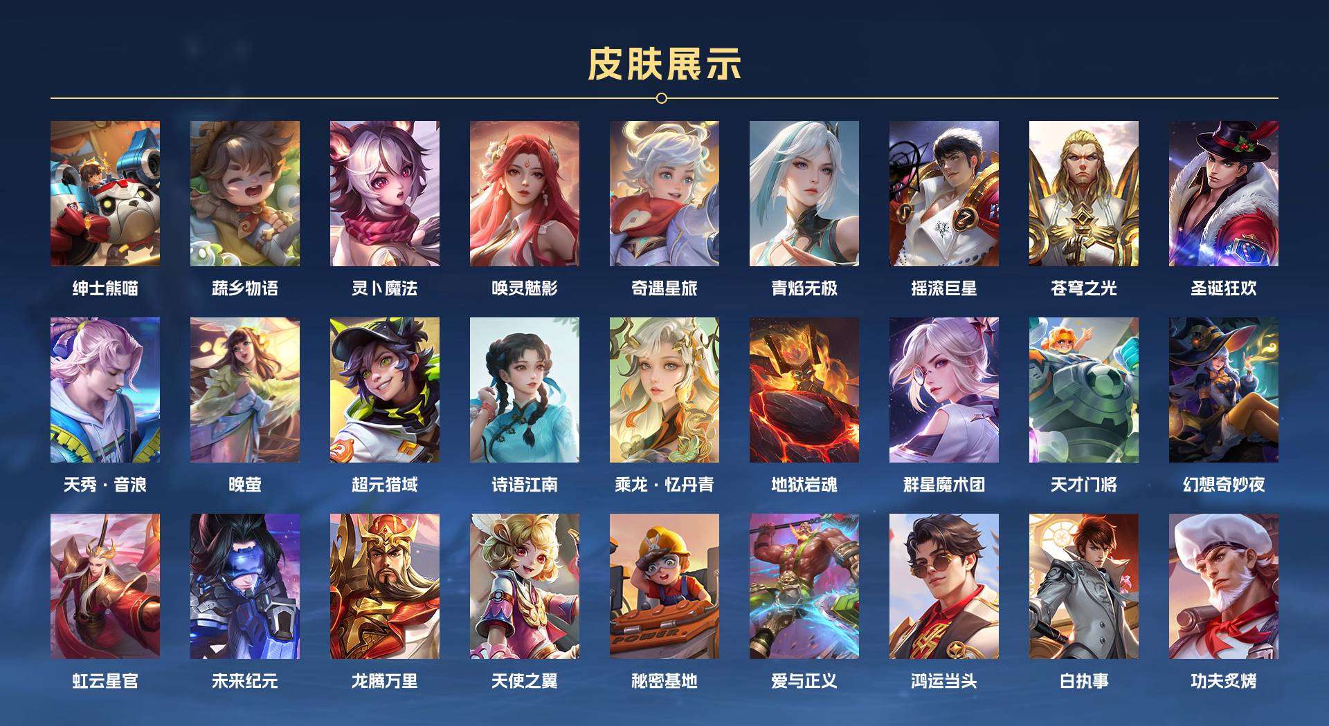 WZ2200765王者荣耀账号详情图13 WZ2200765王者荣耀账号详情图13