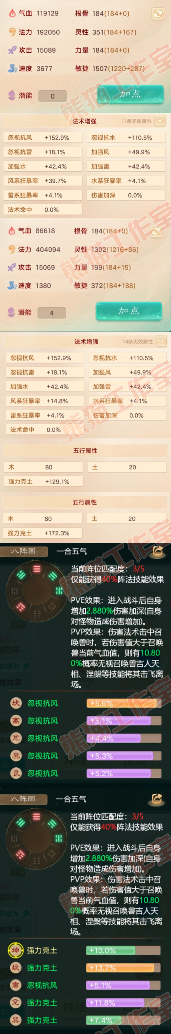 52026大话西游账号详情图2